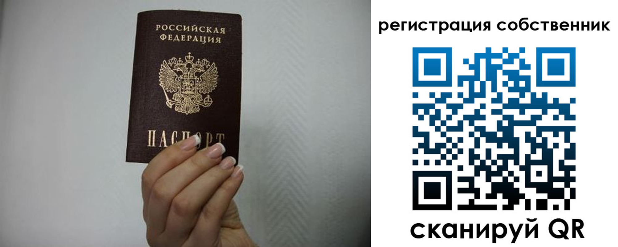 регистрация для дет. сада в Гаджиево