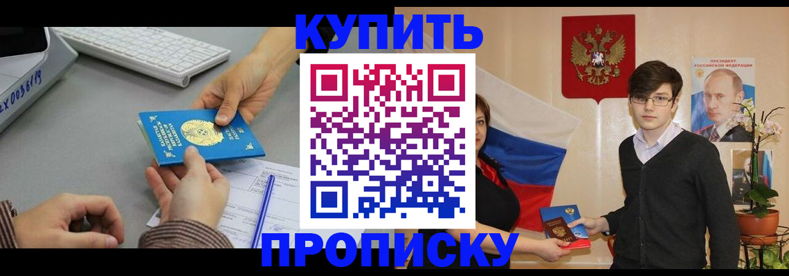 временная регистрация собственник в Гаджиево