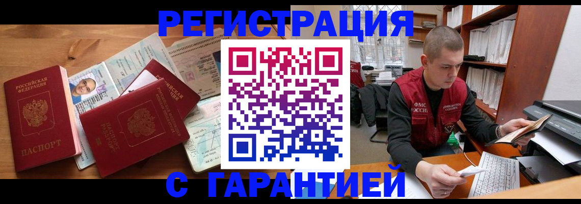 прописка для военкомата в Гаджиево